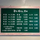 곱창사주는오빠 이미지