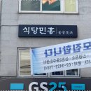 식당민홍