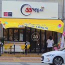 33떡볶이신서동호점 | 쌀떡볶이 / 33떡볶이 신서동호점 / 떡볶이맛집