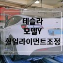 타이어명가 티스테이션 빛가람점 이미지