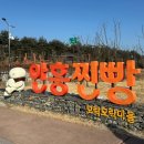 안흥찐빵 모락모락마을 화장실(라운지) | 강원도 횡성 가볼만한곳 안흥찐빵모락모락마을 찐빵 만들기 체험 1인 10,000원 성인 단체 만족 후기