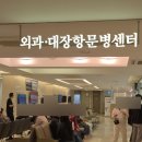 의료법인구의료재단 구병원 | 대구 항문외과 여의사 찾고있다면? 구병원진료후기 항문외과 여성치핵 임산부치질