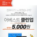 클린클릭 이미지