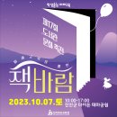 전라북도교육청진안도서관 이미지