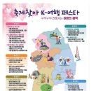 내수활성화정책발표/기획재정부/숙박비지원/온누리<b>상품권</b>한도확대/먹거리할인/오피스텔<b>대출</b>규제완화