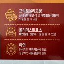 프락토올리고당, 장영양제, 온가족 장유산균 &lt;서강생활건강 프리미엄 밸런스톡스&gt;