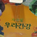 자연애건강원 - 광주시 산수로 1283 | 자연애건강원