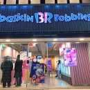배스킨라빈스31부산 이미지