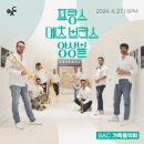 가족음악회 메츠브라스앙상블 이미지