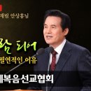 초림예수님과 재림안상홍님 이미지