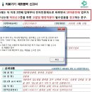 [펌]창조경제정책에 역행하며 벤처기업 죽이는 식약처 이미지