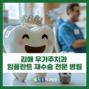우가주치과병원 이미지