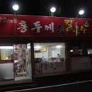 금왕우체국 이미지