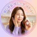 정원약국 | 메디옥실 레드스팟 내돈내산 임산부가 써도 안전한 약국 솔루션 올리브영 후기 쓰는방법