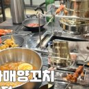 천미 양꼬치 이미지