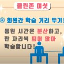 윤선생우리집앞영어과천학원