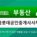 창원유니시티부동산공인중개사사무소 이미지