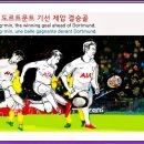 만평 [80] 손흥민, 도르트문트 기선 제압 결승골 즉 상대 팀이 골을 넣기 전에 기선을 제압하는 골을 넣다 (2019.2.16.) 이미지