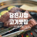 당진시 남부로 260-6 이미지