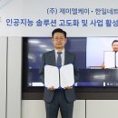 한일서비스센타 이미지