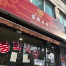 뉴첸상하이홍콩 | [상월곡역] 가성비 맛집 -뉴첸 상하이 홍콩