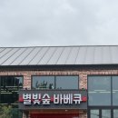세븐일레븐 인천계산별빛점 | 강화도 아이랑 갈만한곳 별빛숲캠핑바베큐 현지인 맛집 추천