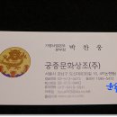 궁중문화상조