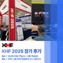KHF 2025 참가 성과, 비아이엔솔루션이 열어가는 스마트병원의 미래