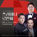 아티스트 인 대구 <로만짜> 이미지