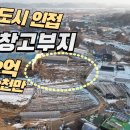 운정신도시 인접 공장창고신축부지 매가2억8천만원 이미지