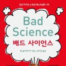 웰빙사이언스