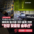 서진레이저