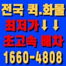 대전 용달 서비스, 빠르고 안전하게! 🚚✨