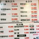 초심（용현점） | 인천 용현동 고기집 :&gt; 삼겹살 떡갈비 맛집 초심 용현점