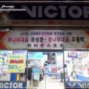 빅터꿈나무스포츠 네이버블로그