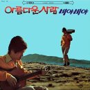 아름다운 이미지