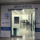잡앤아스