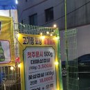 고기랑 | 안산 본오동 정육식당,고기랑 회랑 상록수 횟집 솔직후기