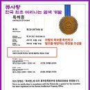 큐사랑&뷰티 이미지