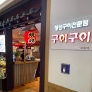 생선구이구이 이미지