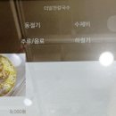 더알찬칼국수 이미지