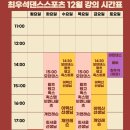 라인댄스 심화반 이미지
