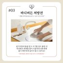 내몸살림