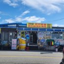 소돌슈퍼