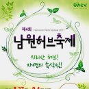 남원장식 이미지