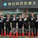 화산보건진료소 이미지