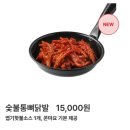 불닭발엽기떡볶이광교상현역점 | 엽떡 마라로제 떡볶이 기본구성 착한맛 맵기 칼로리 닭발 후기