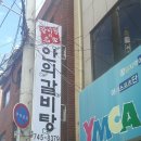 안의갈비탕 이미지