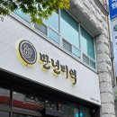 만년 | 🍜대전 만년미역 후기✨ 미역국 좋아한다면 무조건 가야할 맛집❗