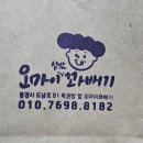 오마이찹쌀꽈배기